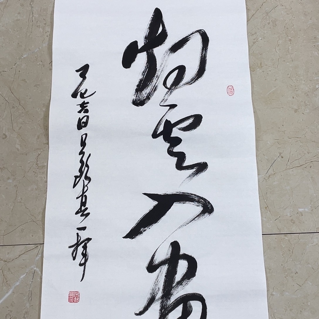 书法Lvqinzhenshufa