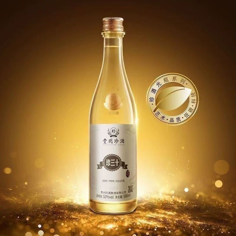 珍酒【酒水节】珍酒 · 珍三十（大金奖纪念版）【光瓶】酱香型单瓶装