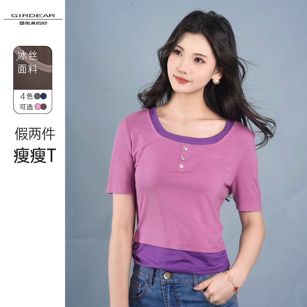 GIRDEAR/哥弟真的好拼接假两件 撞色修身圆领百搭夏短袖T恤830007