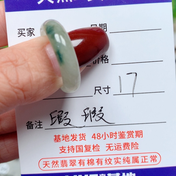 翡翠戒指未镶嵌天然翡翠