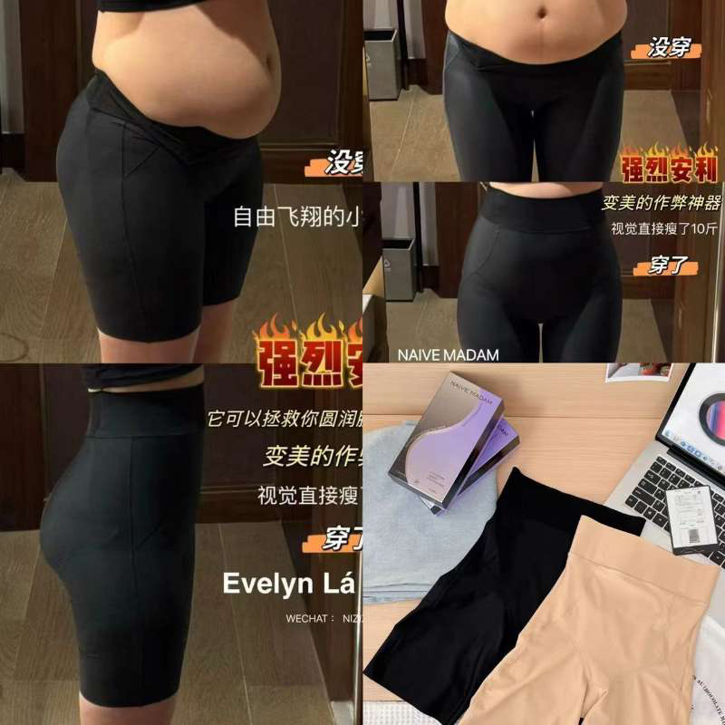 婷～自穿的收腹-裤