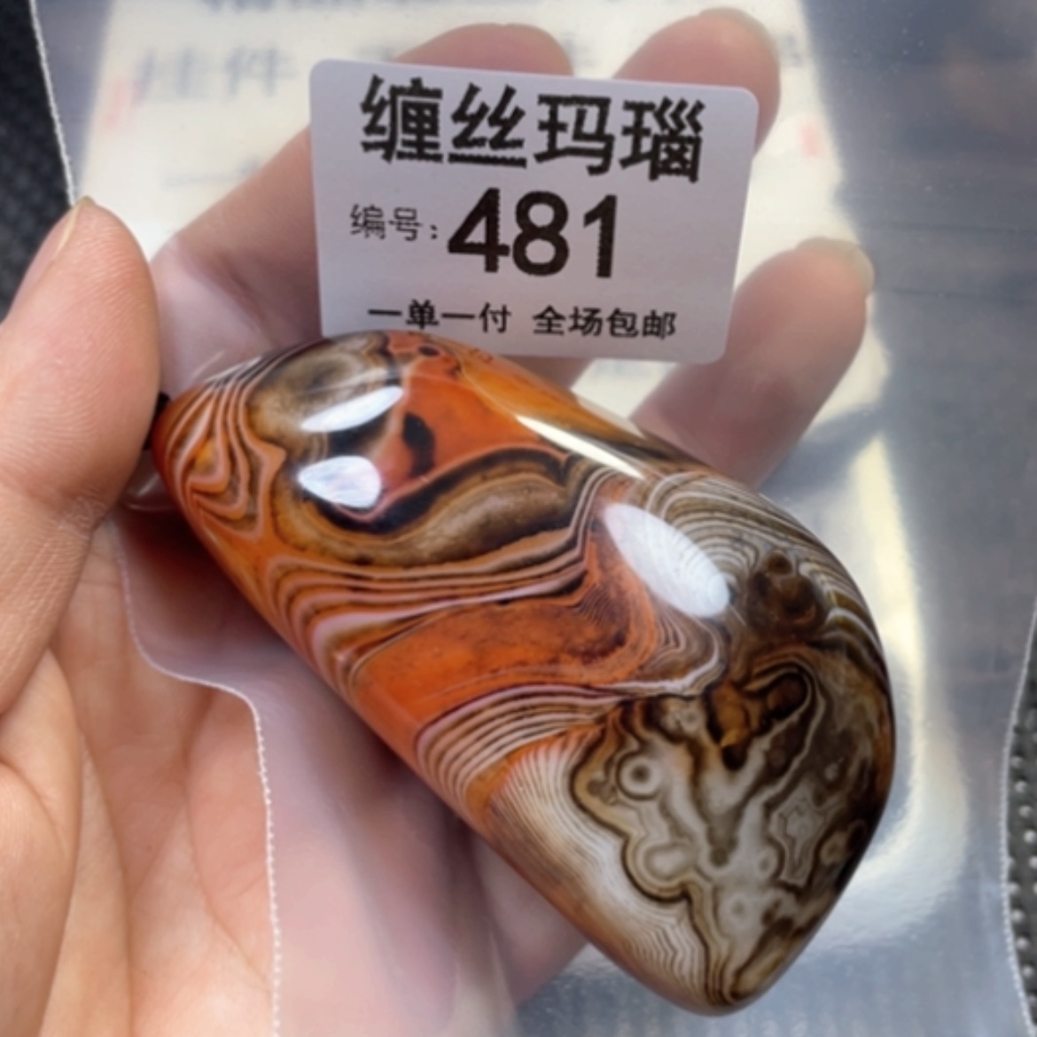 【闪购商品】未镶嵌颈饰玛瑙/玉髓