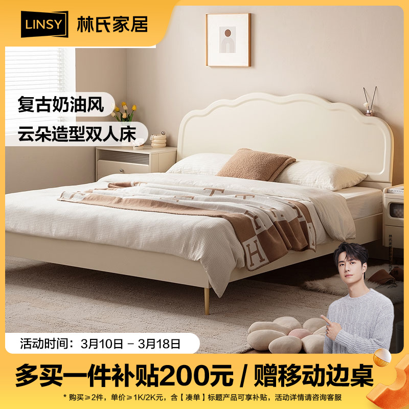 林氏家居法式奶油风双人床白色简约卧室小户型云朵大床TO1A-A ZH