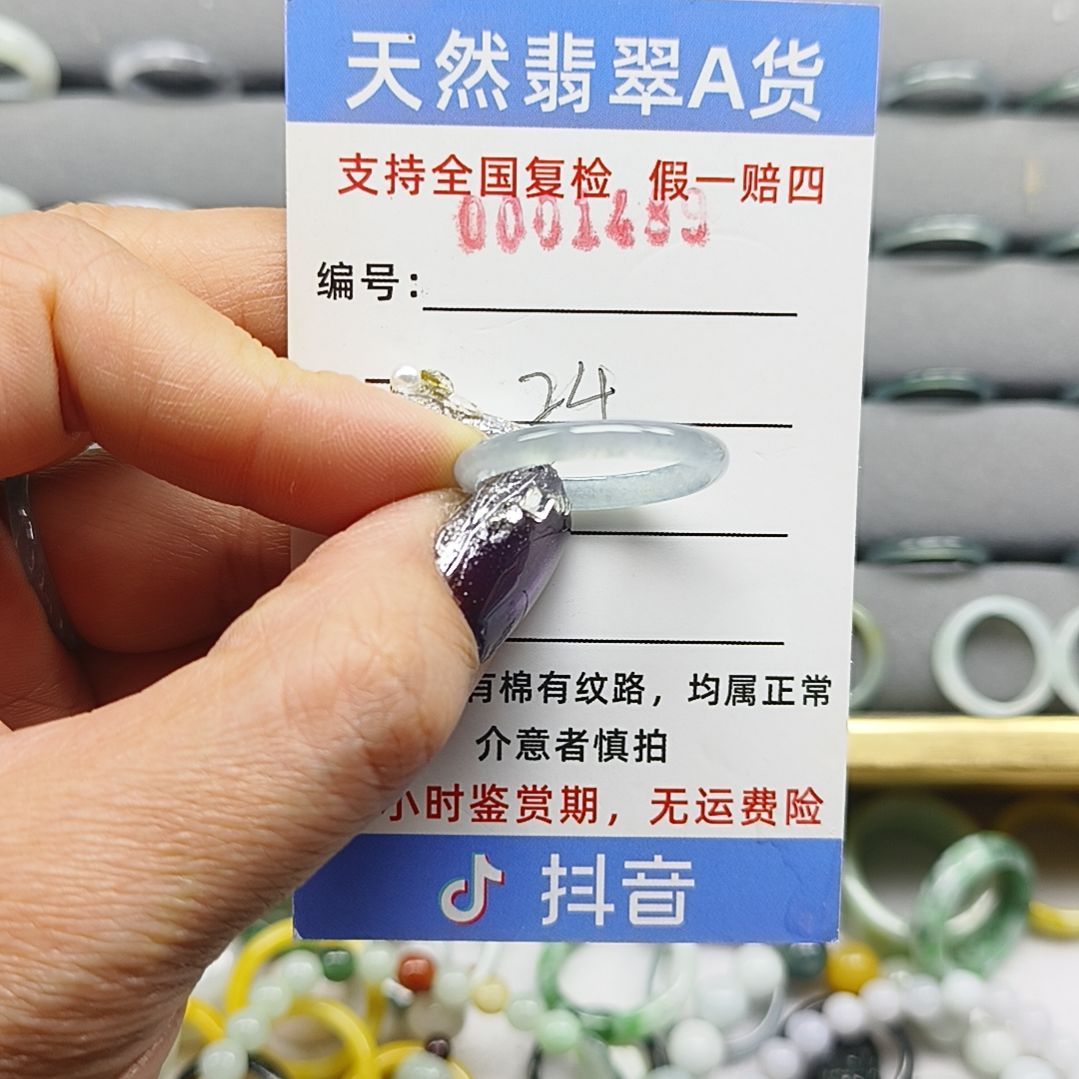 翡翠未镶嵌戒指天然翡翠