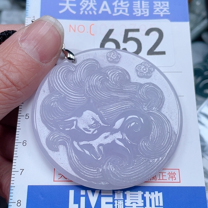 翡翠吊坠(不含链)未镶嵌为**侯