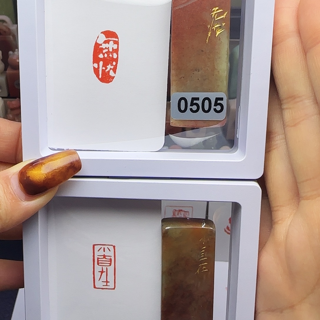 印石寿山石无忧，小自在1×2