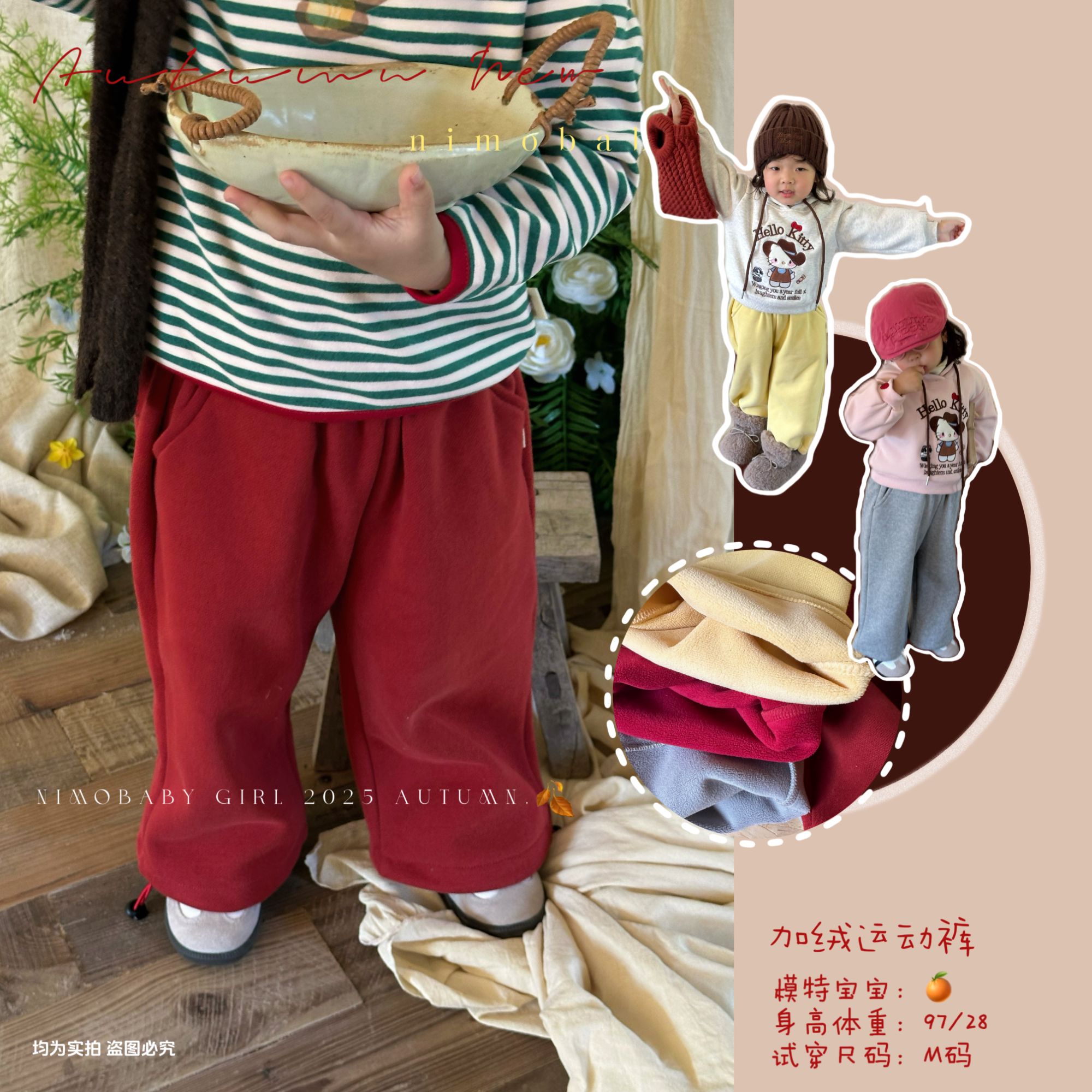 NIMO【暮冬】韩版琥珀系秋季新款宝宝百搭复古时尚外穿加绒卫裤