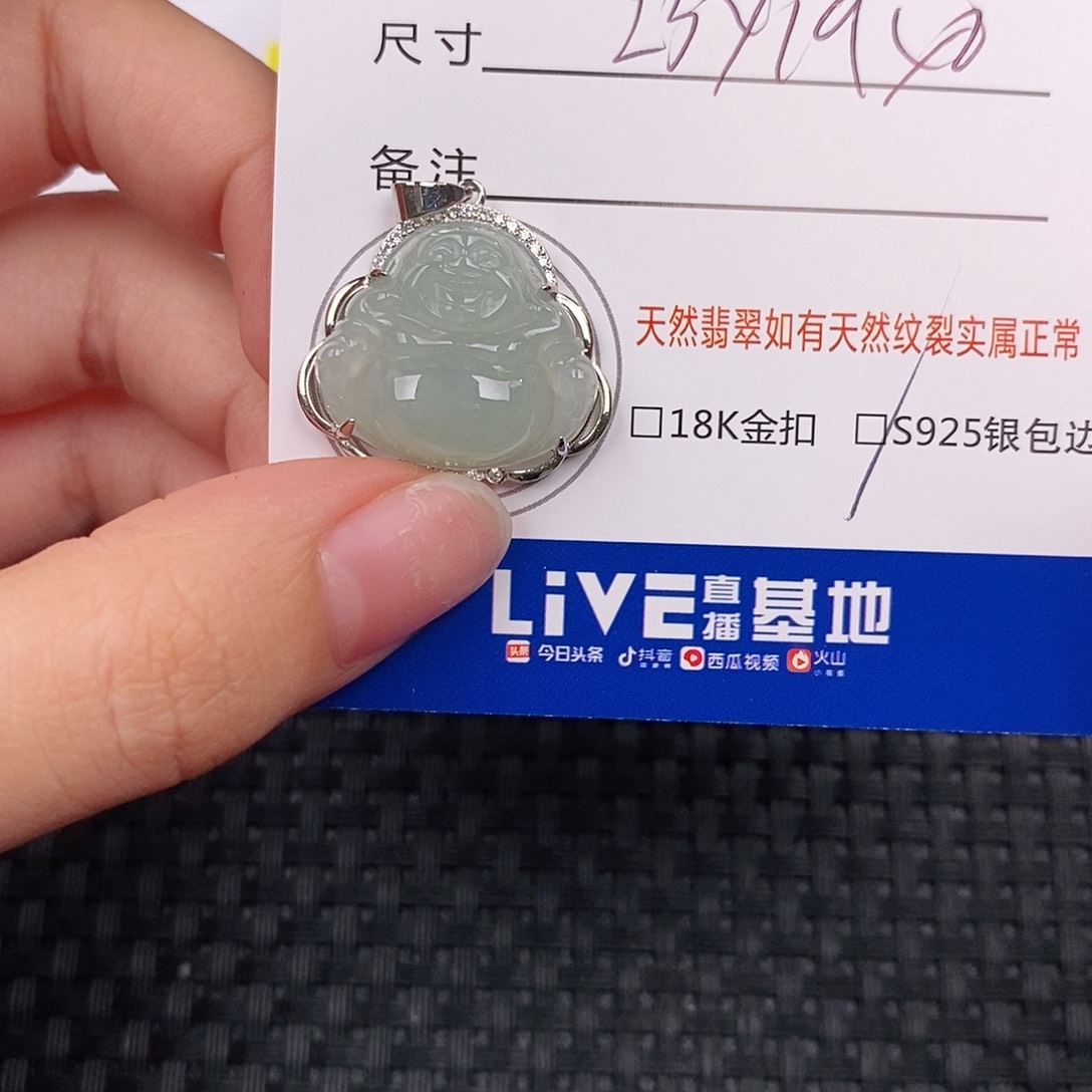 银S925镶嵌挂件翡翠吊坠