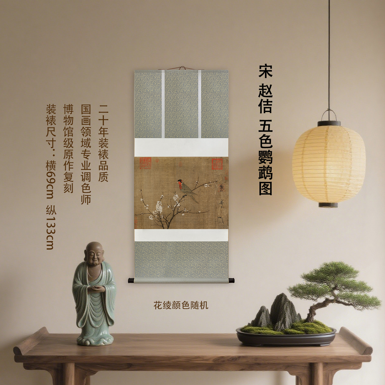 宋 赵佶 五色鹦鹉图复刻装饰挂画客厅玄关茶室馆藏级装裱国画