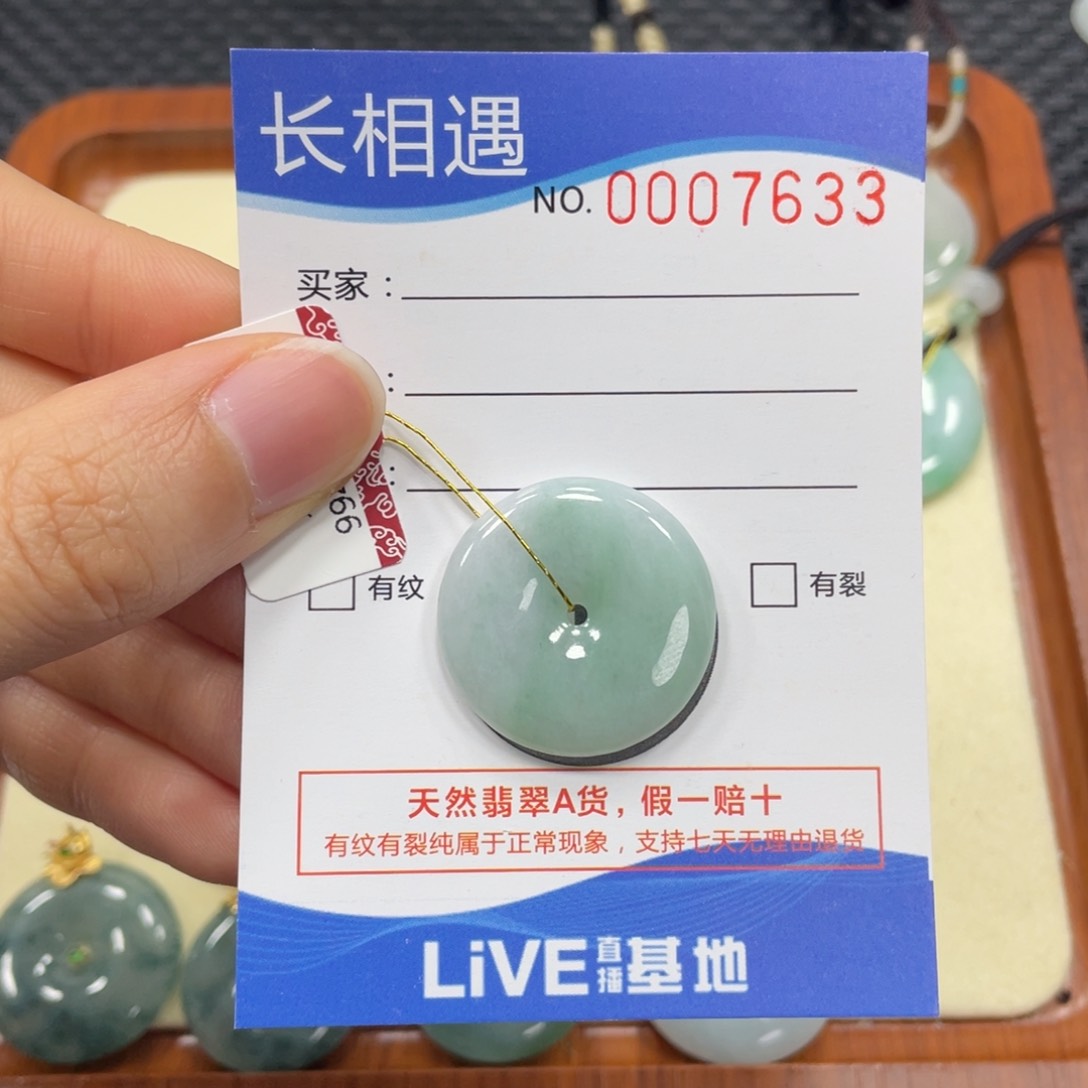 翡翠颈饰未镶嵌翡翠吊坠7633