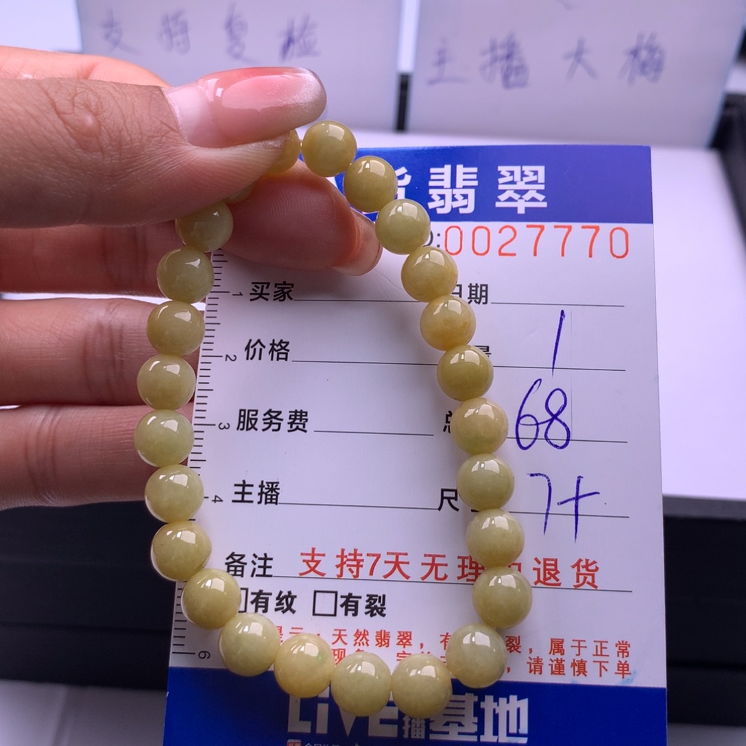 翡翠未镶嵌手链多样性