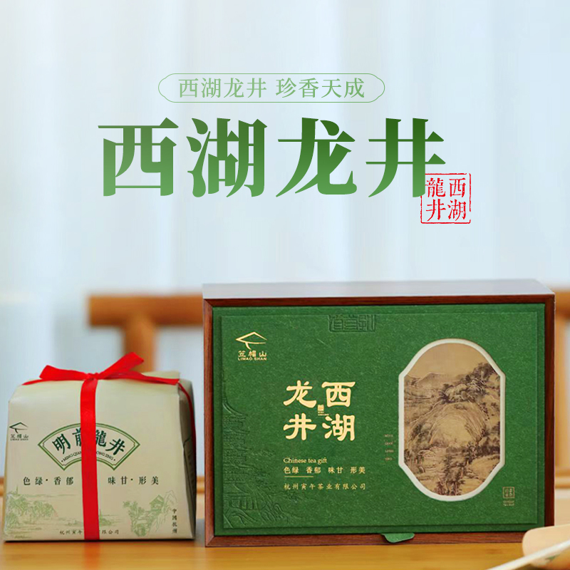 【预售】2025明前头采半手工西湖龙井春茶绿茶100g/250g精品礼盒