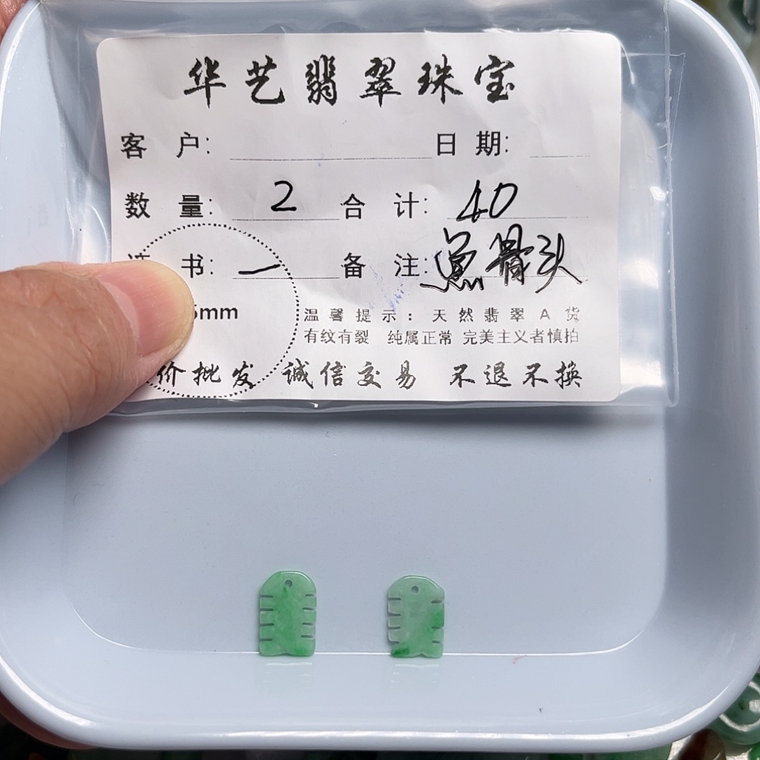 颈饰未镶嵌翡翠天然翡翠