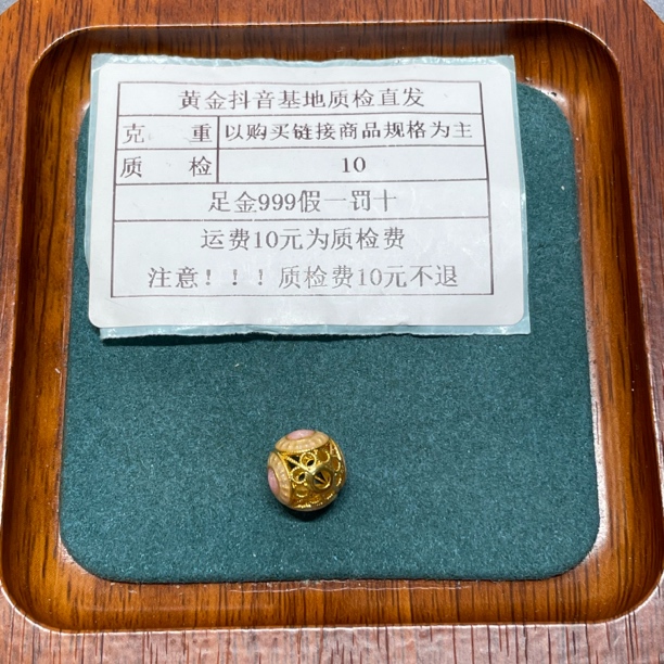 足金999烧蓝5D硬金10MM粉色珠光花丝圆珠