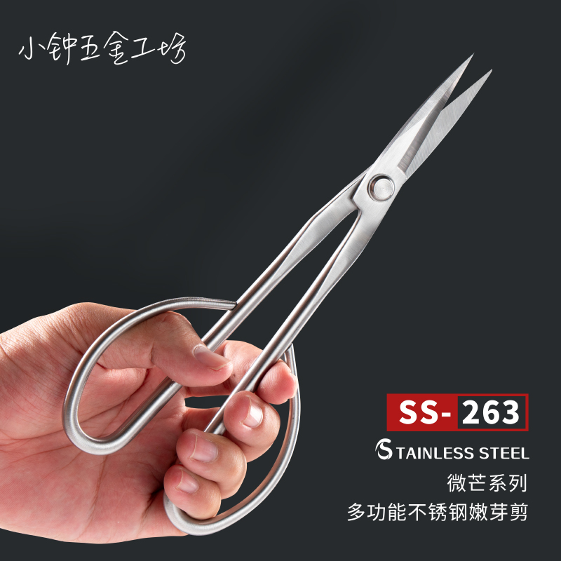 全不锈钢园艺叶芽剪尖头多功能盆景盆栽修枝专用剪刀