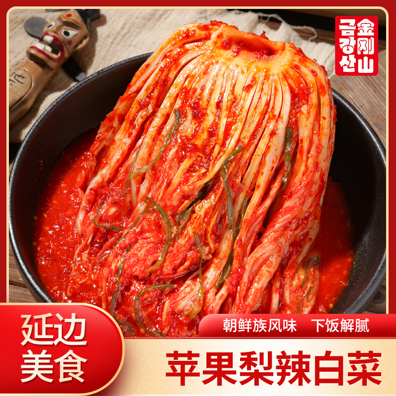 金刚山延边苹果梨辣白菜 400g/袋 延边特产朝鲜族