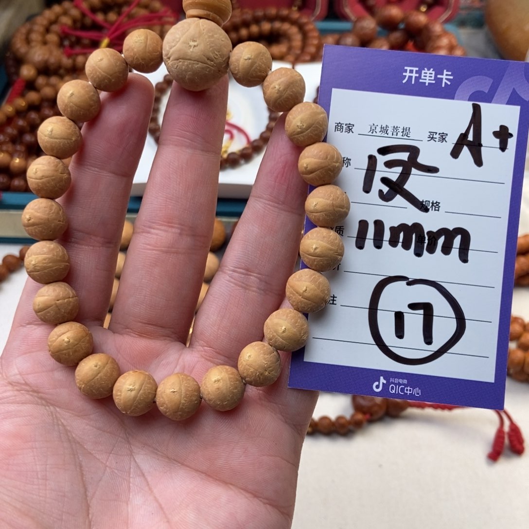 凤眼菩提手串凤眼