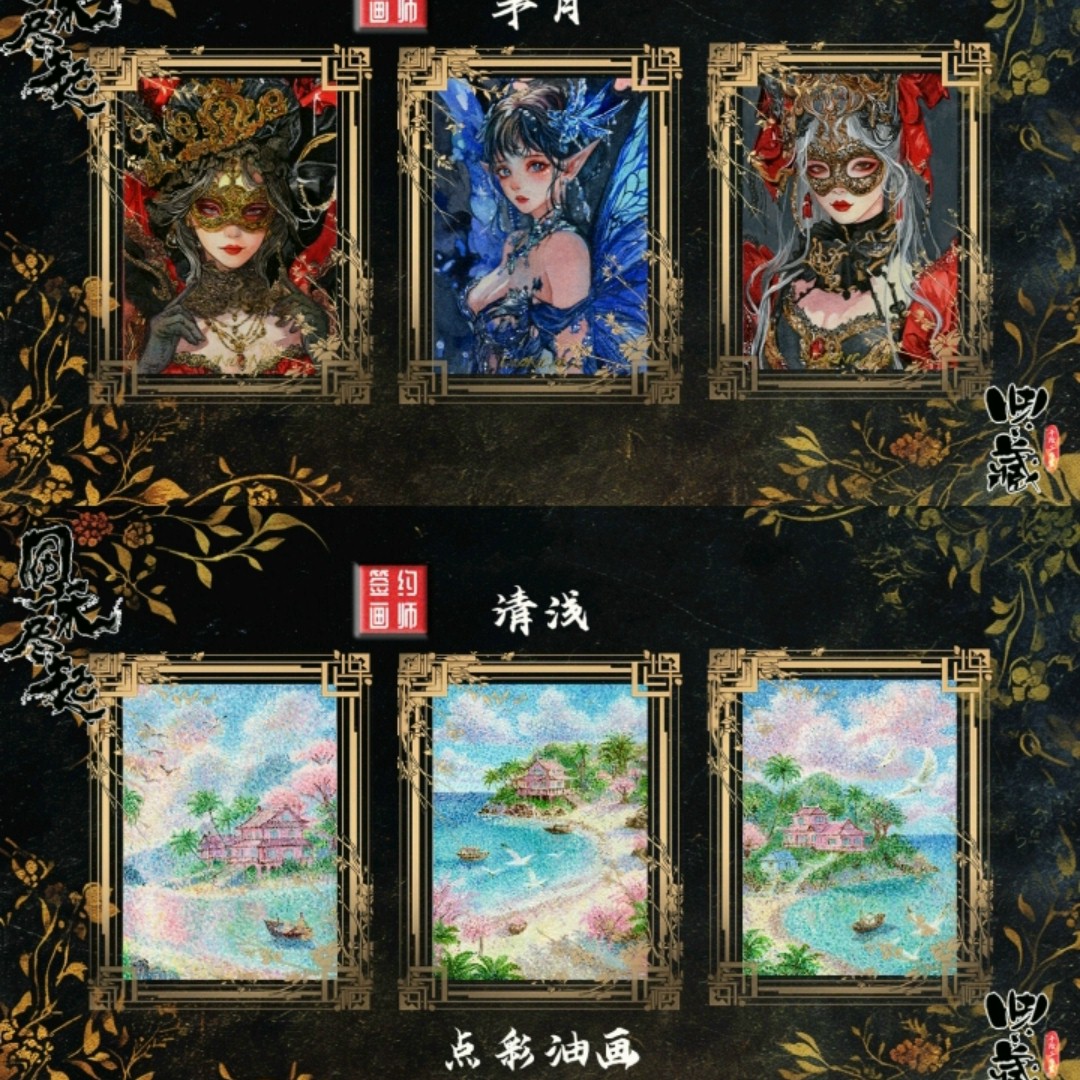 典藏手绘工作室《风禾尽起》第二弹 手绘卡盲盒