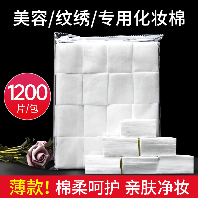 纹绣棉片专用化妆棉卸妆棉一次性美容院薄款湿敷棉清洁擦拭无纺布