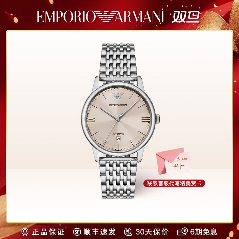 Emporio Armani/安普里奥·阿玛尼手表男商务款简约机械表AR60082