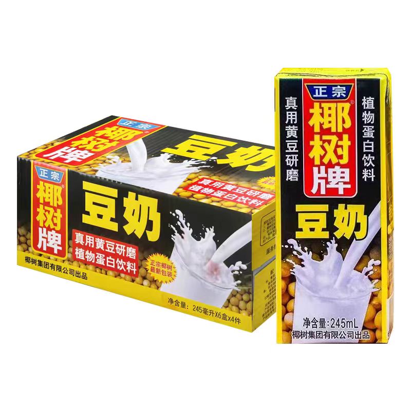 椰树正宗椰树牌豆奶245ml*24盒整箱批发