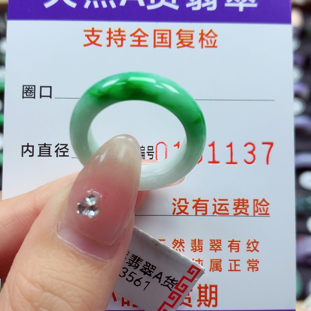 翡翠戒指未镶嵌14-15号