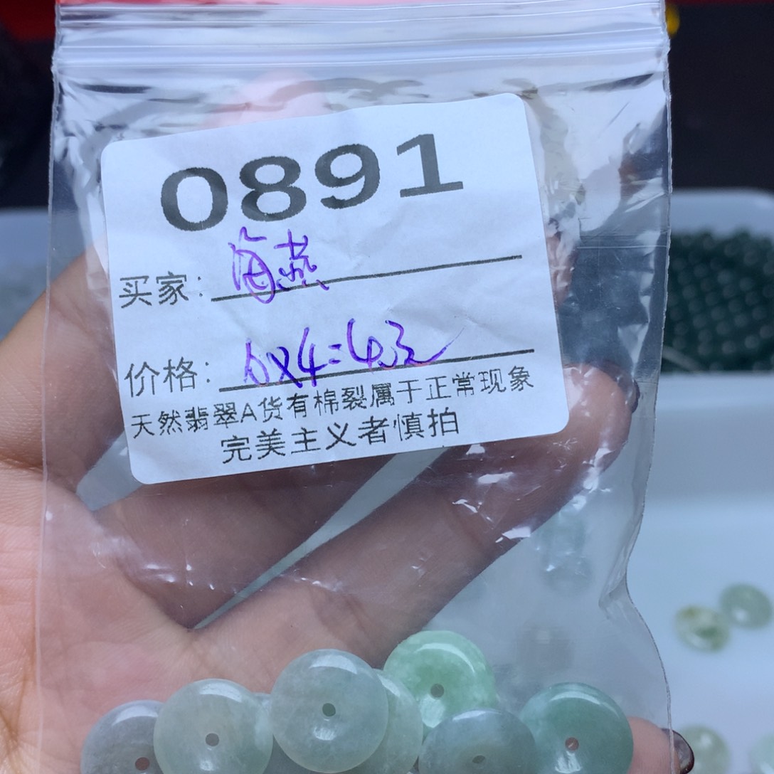 【闪购商品】翡翠手链未镶嵌海*散珠