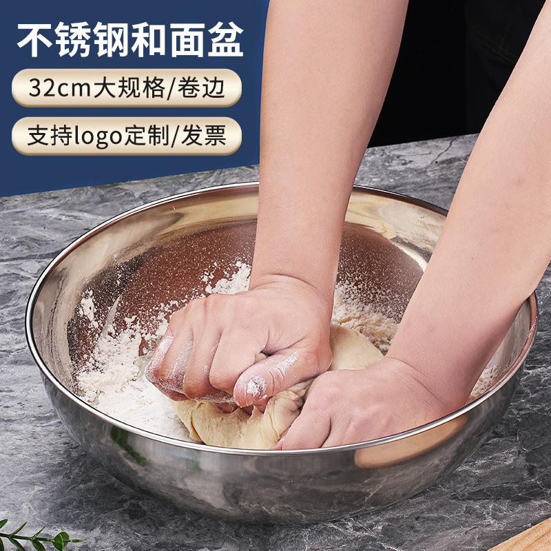 【新疆包邮】不锈钢和面盆家用盆32cm大号发面盆揉面盆烘焙打蛋盆