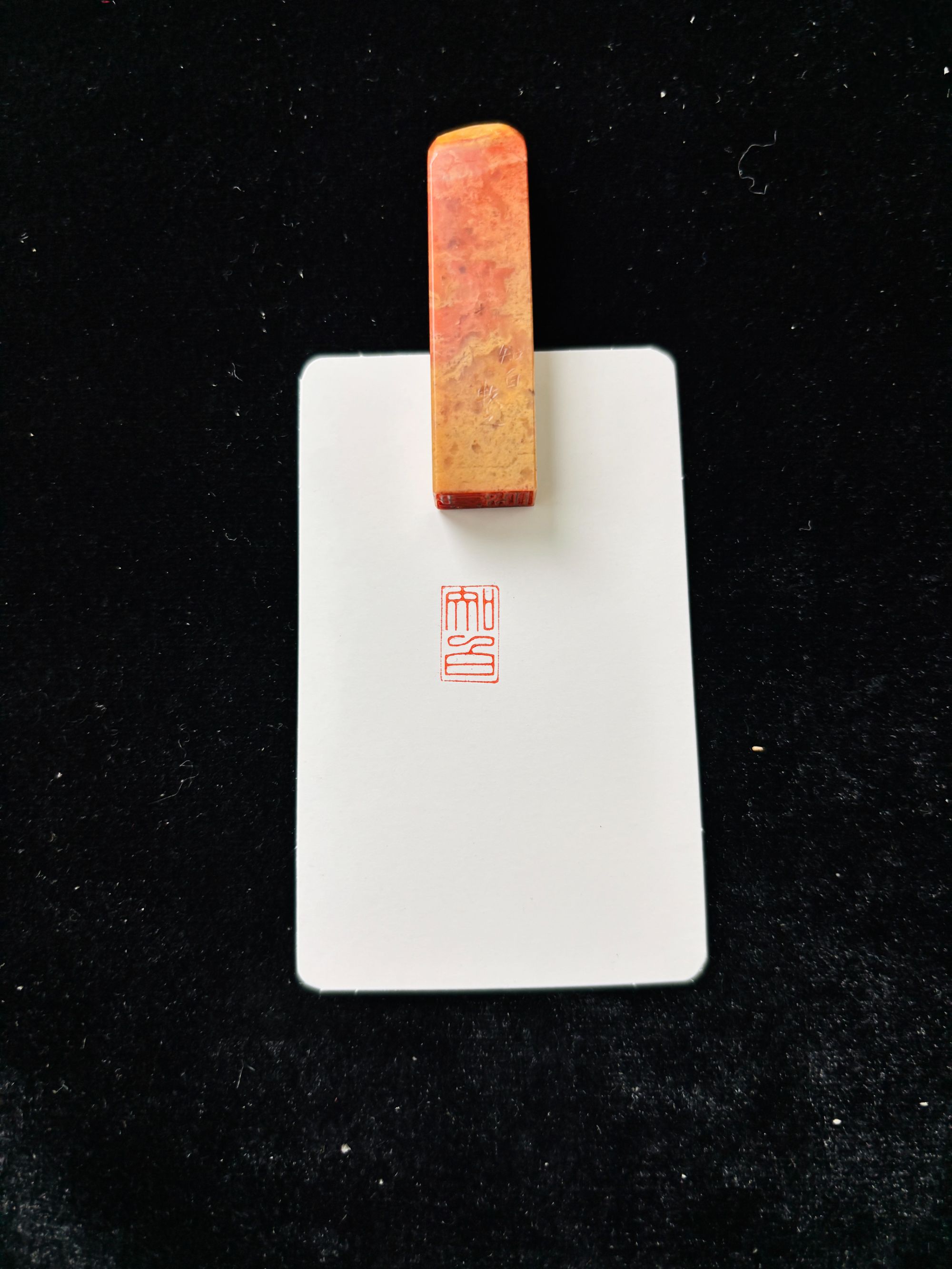 0.8x1.4cm引首章：知白