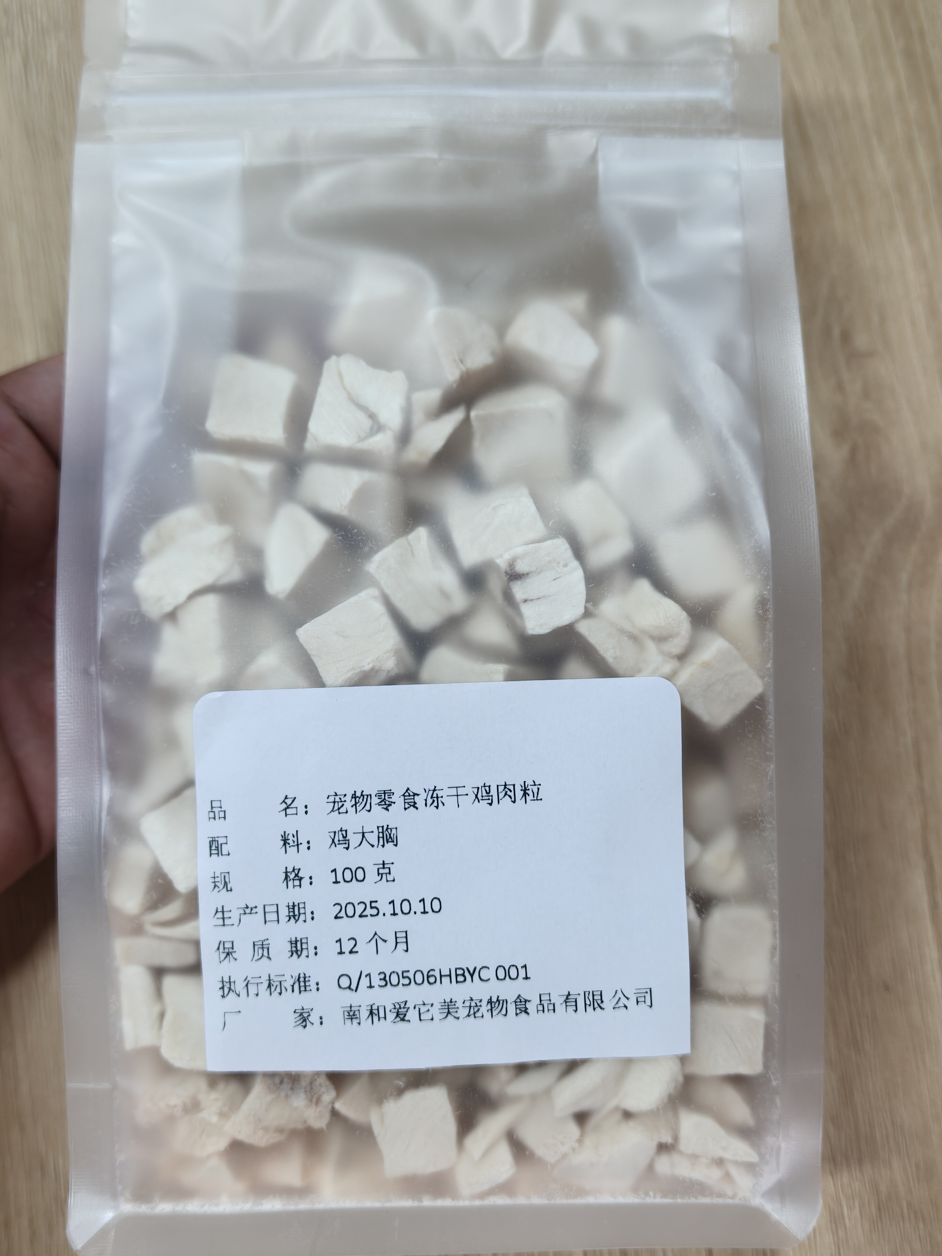 宠物冻干鸡肉粒营养犬猫增肥发腮零食