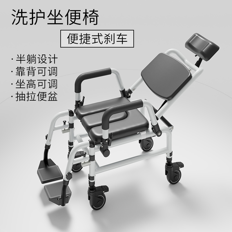 老年可调节坐便椅可躺家用带轮移动厕所卫生间防滑软垫老人洗澡凳