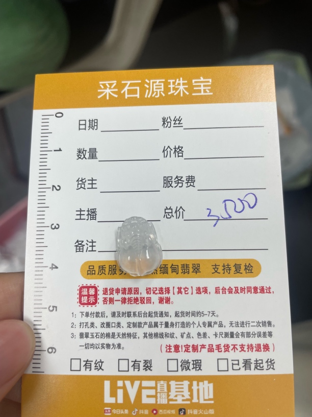 天然缅甸翡翠毛货