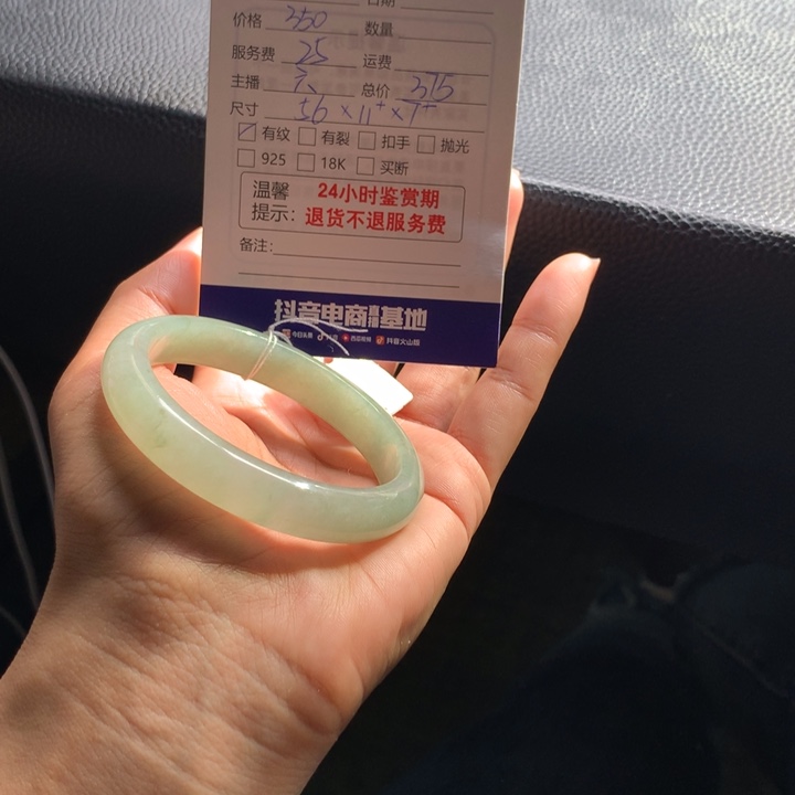 未镶嵌手镯翡翠翡翠