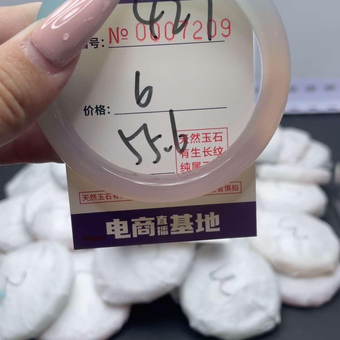 手镯玛瑙/玉髓未镶嵌427 