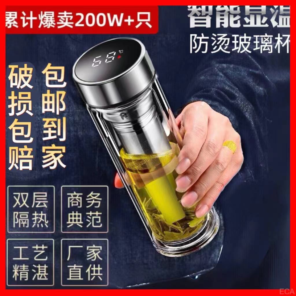 高档双层高硼硅玻璃杯耐高温男士车载泡茶商务便携家用透明茶水杯