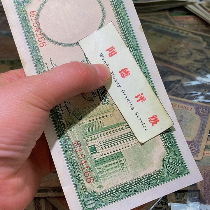 退市老纸币品相如图看好再买