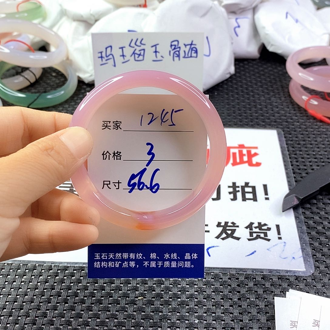 手镯玛瑙/玉髓未镶嵌1245