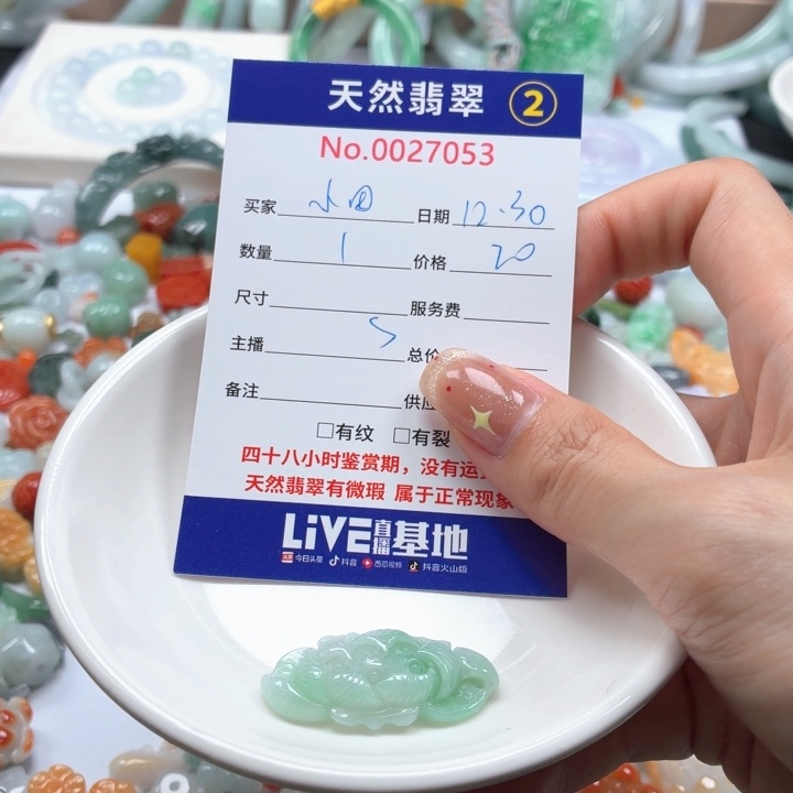 小***田翡翠未镶嵌挂件Ty