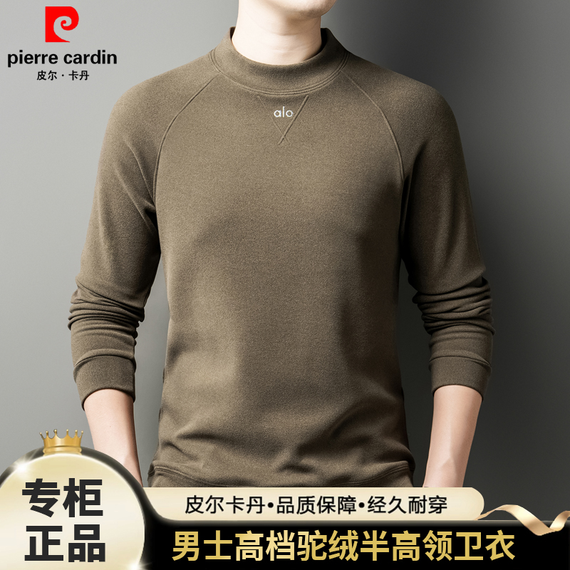 【总裁系列】皮尔卡丹男士高档半高领长袖卫衣秋季新款时尚休闲上衣
