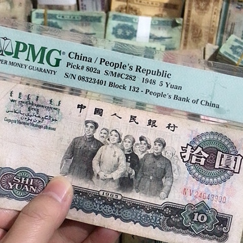 1张退市旧票福利品原图发货