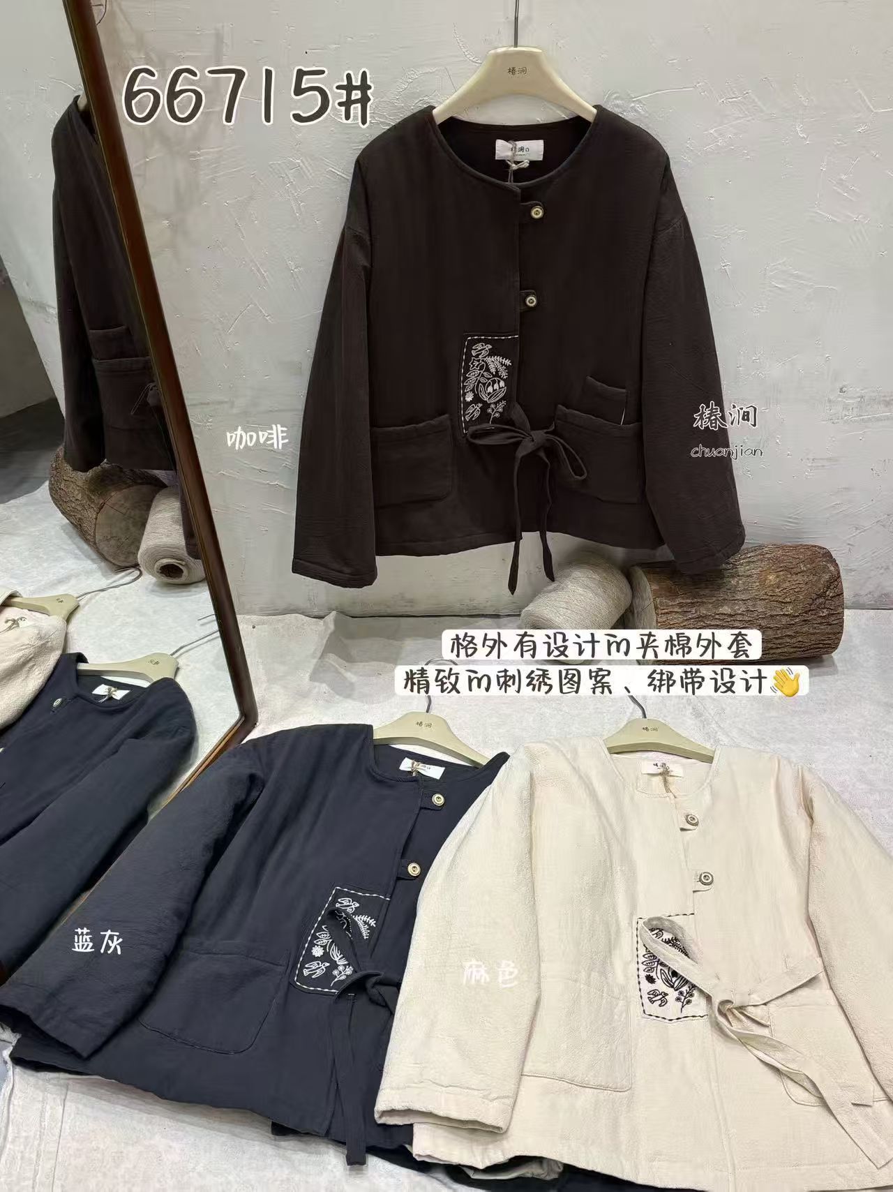 复古日系加棉门襟绣花系绳棉服外套宽松（衣长62胸围140）