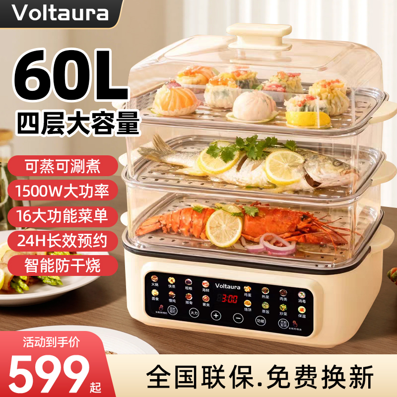 电蒸锅蒸煮一体电火锅家用大容量预约蒸煮炖多功能电煮锅