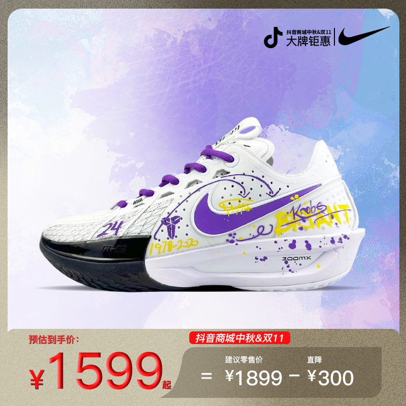 NIKE/耐克紫金黑曼巴zoom气垫减震实战篮球鞋定制款G.T. Cut 3EP 