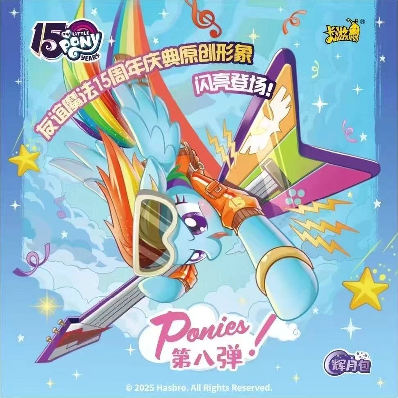 卡游【转转】辉月第八弹小马宝莉收藏卡牌