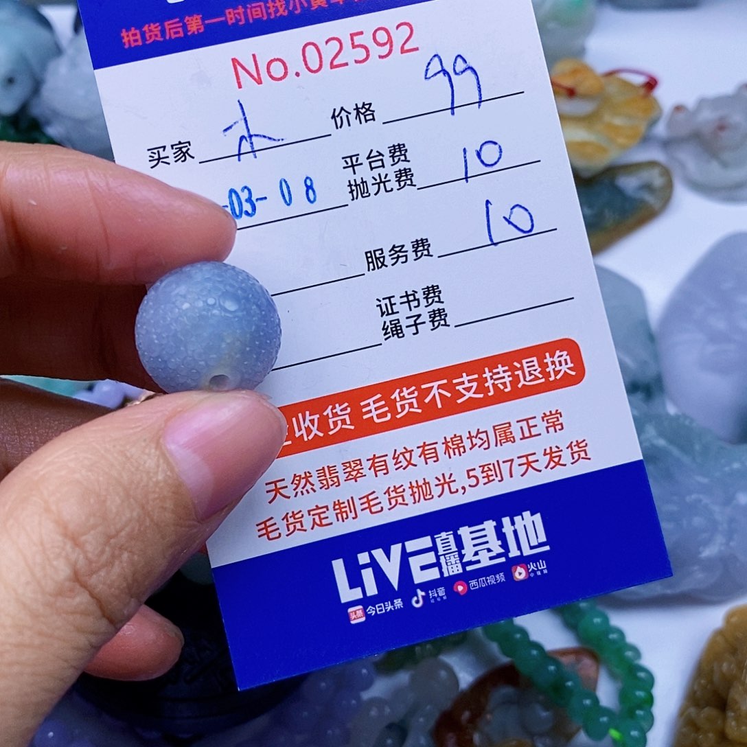 定制翡翠未镶嵌木*.