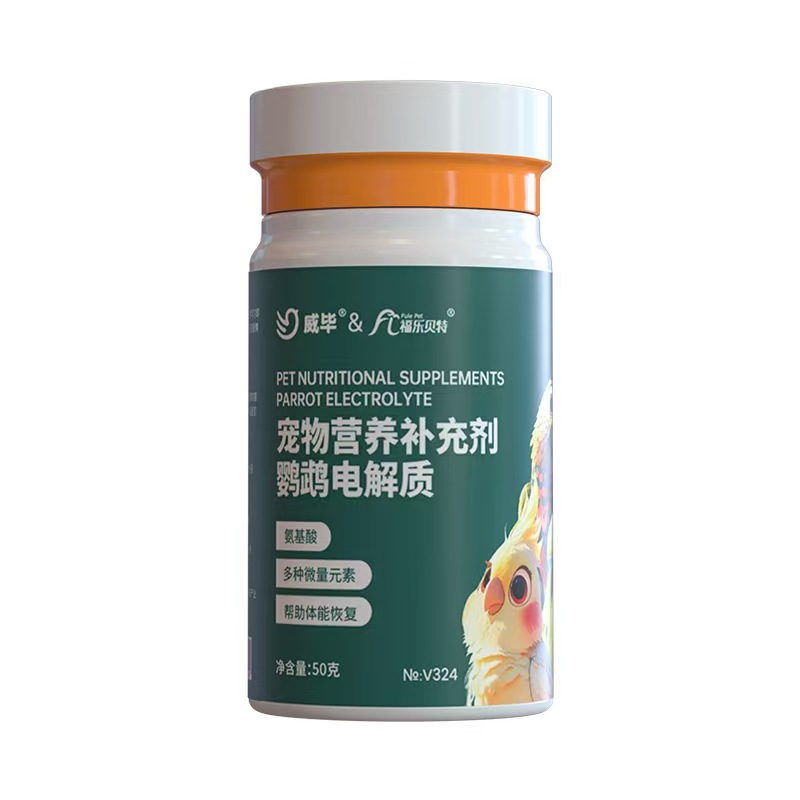 鹦鹉用电解多维补充营养维生素葡萄糖能量益生菌调理专用电解质