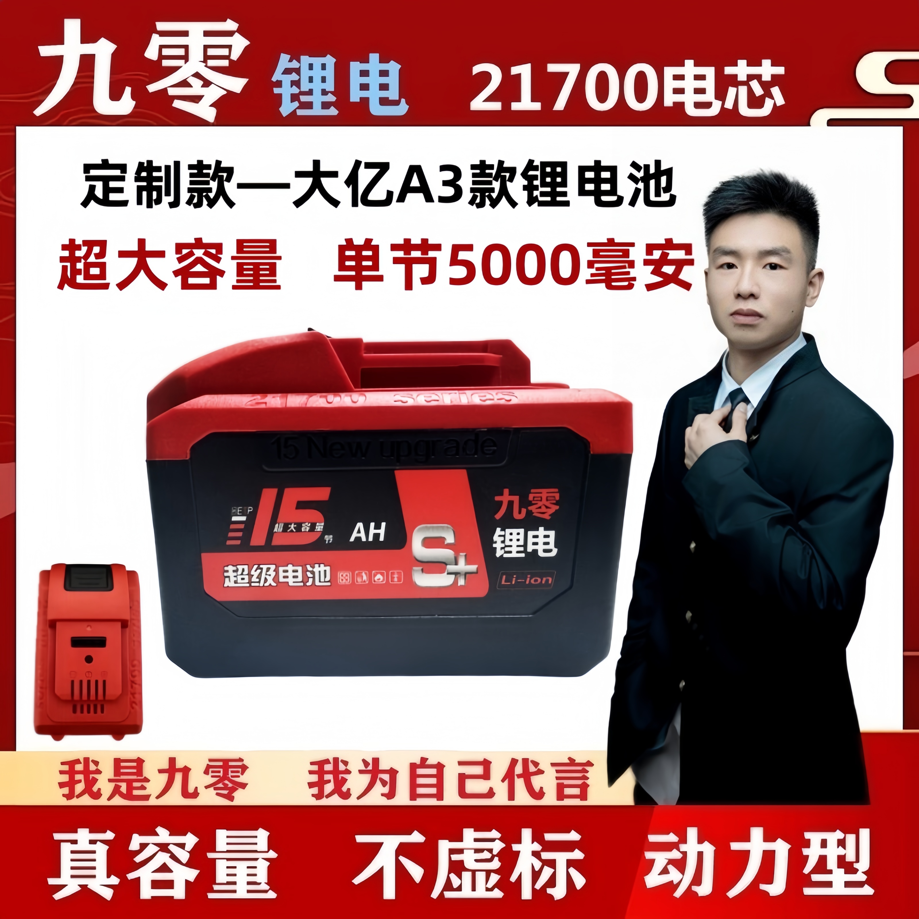 《5000福利》21700电芯定制款锂电池-大亿A3款5节10节15节20节