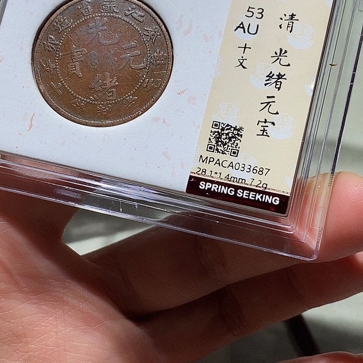 铜觅泉古钱币 小凤