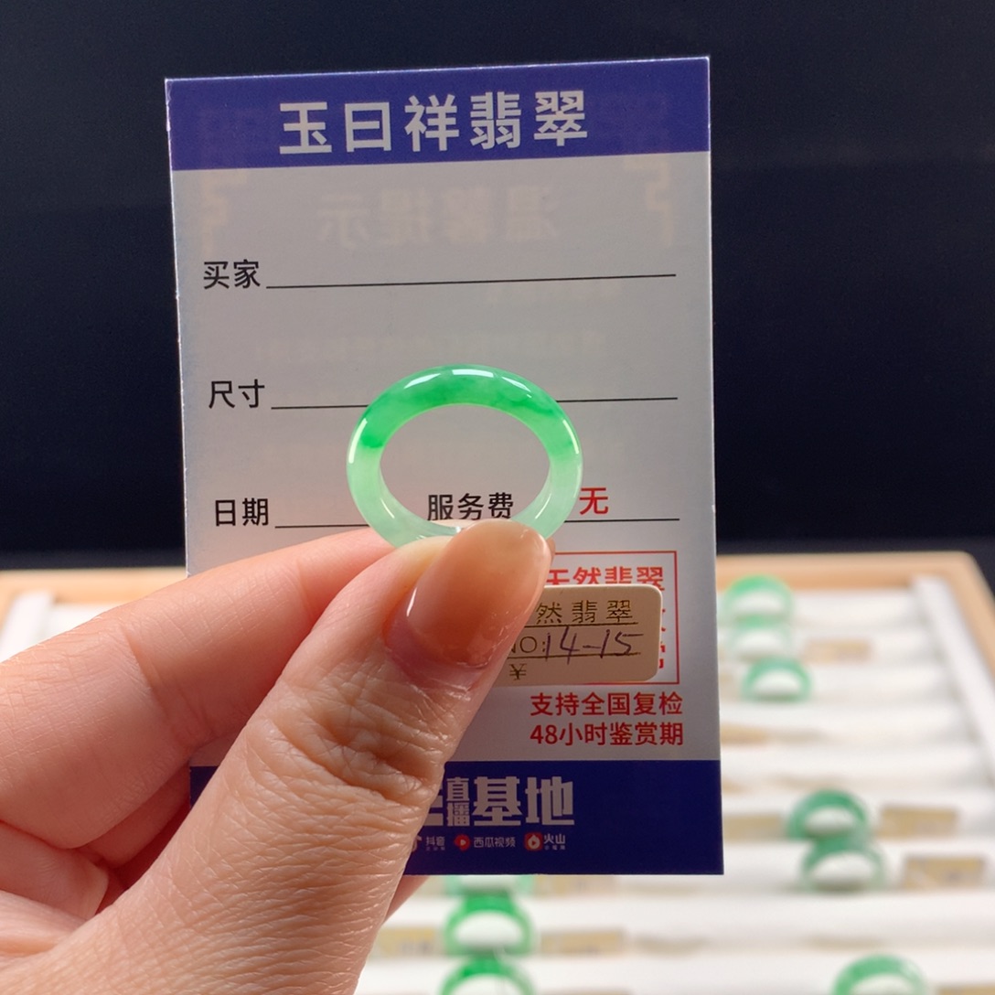 未镶嵌戒指翡翠风*14-15圈