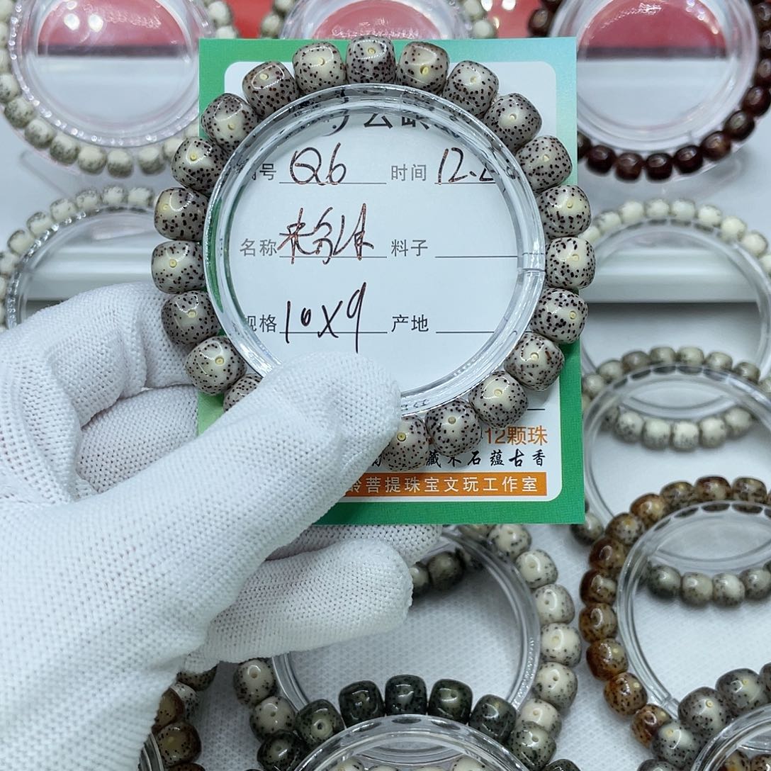 星月菩提吊坠6粉冰